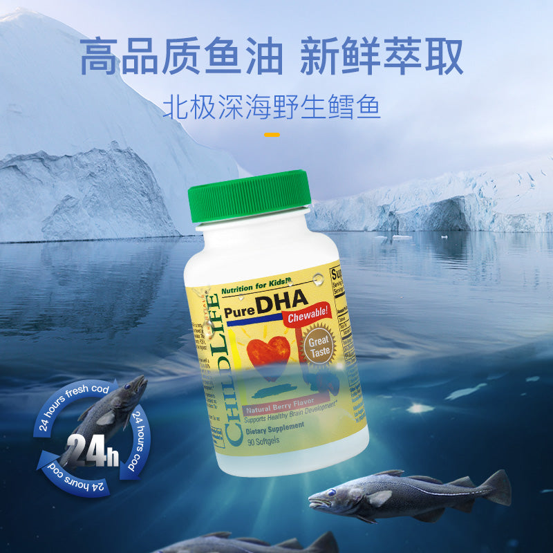 ChildLife 童年时光- 小金珠DHA 天然草莓味 90颗/瓶 ( 6个月-12岁) 整箱 12瓶
